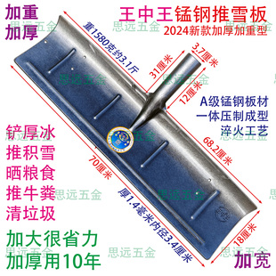 新款王中王加厚加重大雪铲高锰钢冰铲除雪工具加强筋垃圾铲牛粪铲