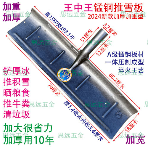 新款王中王加厚加重大雪铲高锰钢