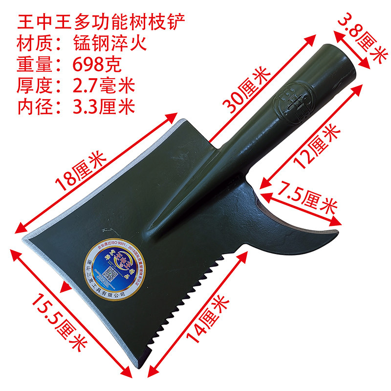 王中王树铲树枝修枝铲加厚铲钩