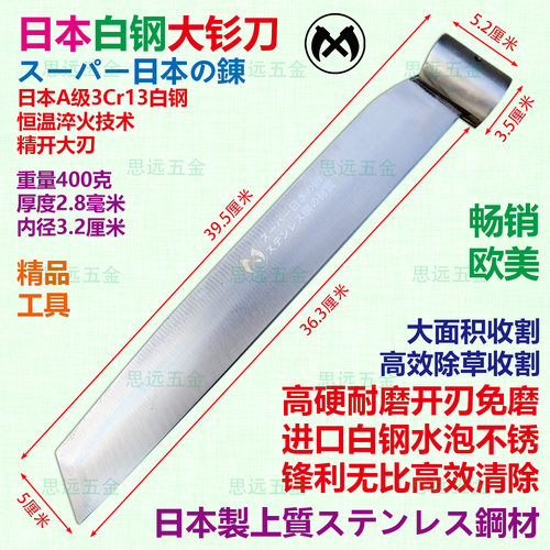 日本白钢大钐刀淬火加宽大刃不锈
