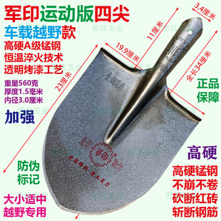 军印锰钢尖锹车载专用淬火四尖运动户外越野救援挖坑取土露营探险