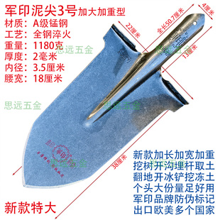 军印泥尖三号挖树尖锹加厚锰钢泥锹圆头山药挖沟农用全钢铁锹淬火