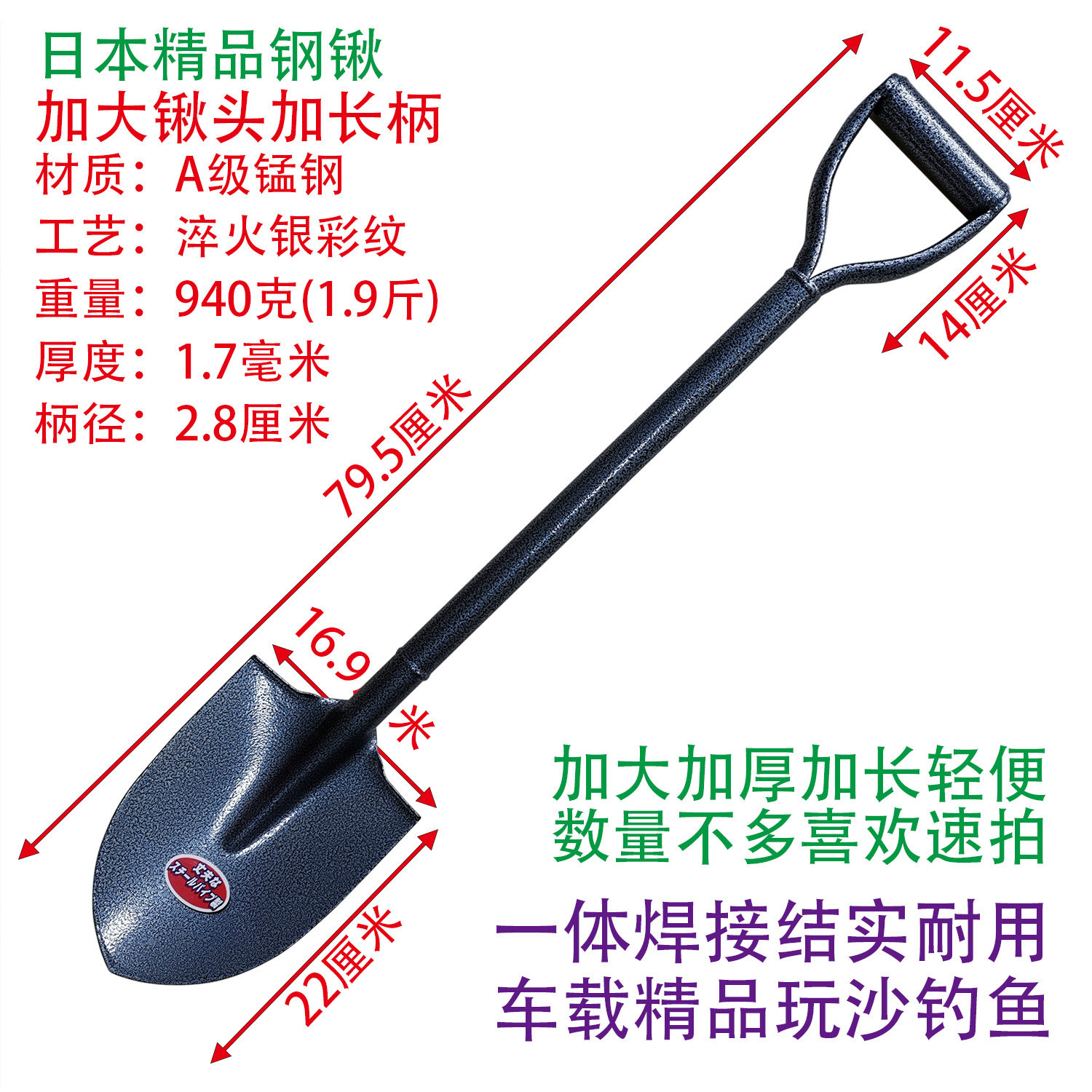 军印小钢锹锰钢材质加大头