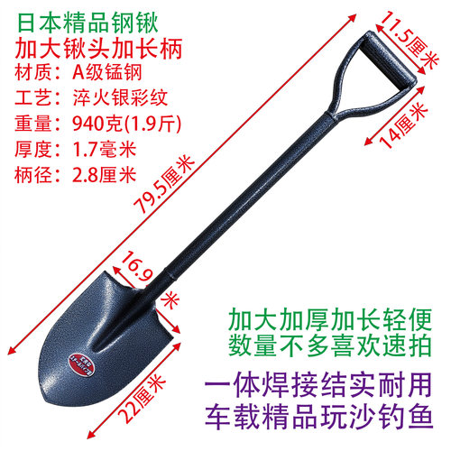 军印小钢锹锰钢材质加大头