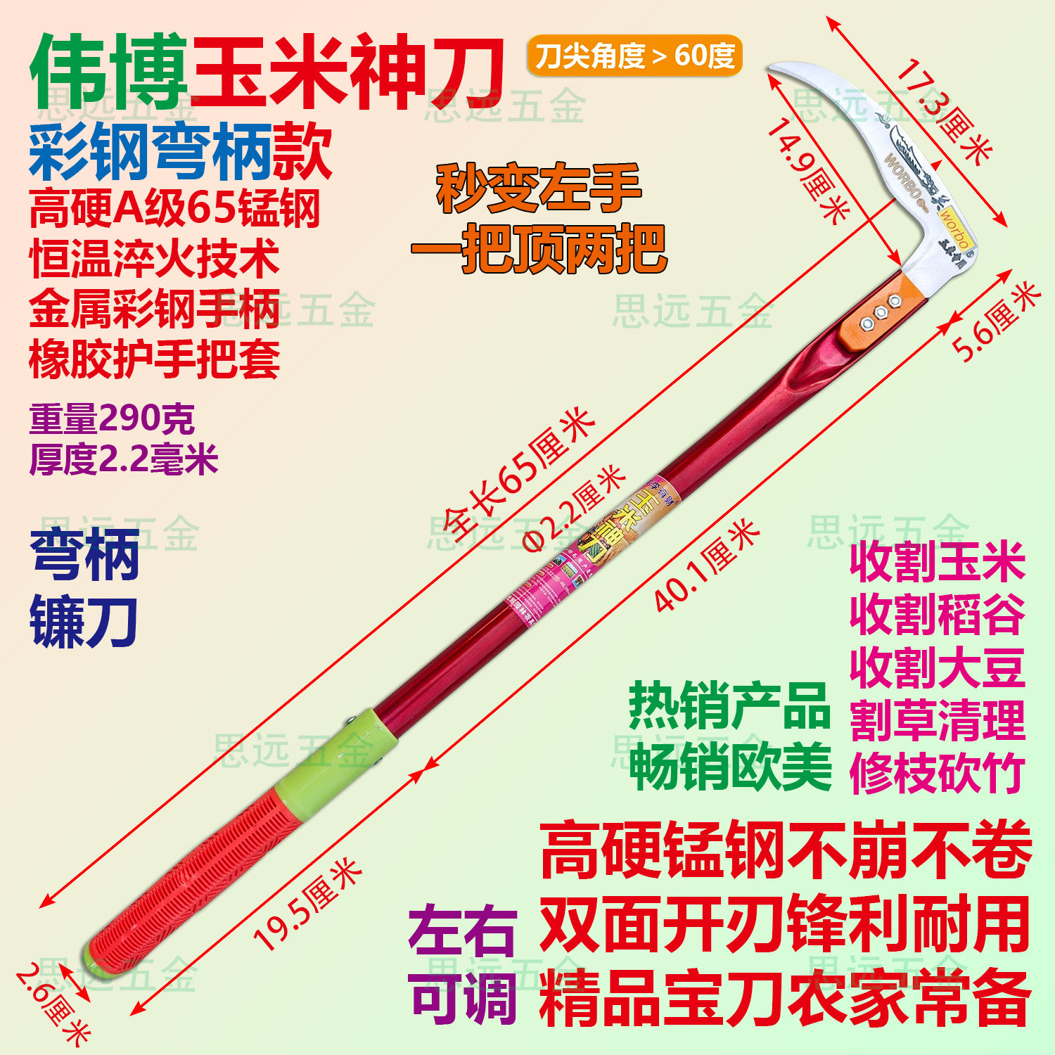 伟博玉米神刀锰钢淬火弯柄镰刀