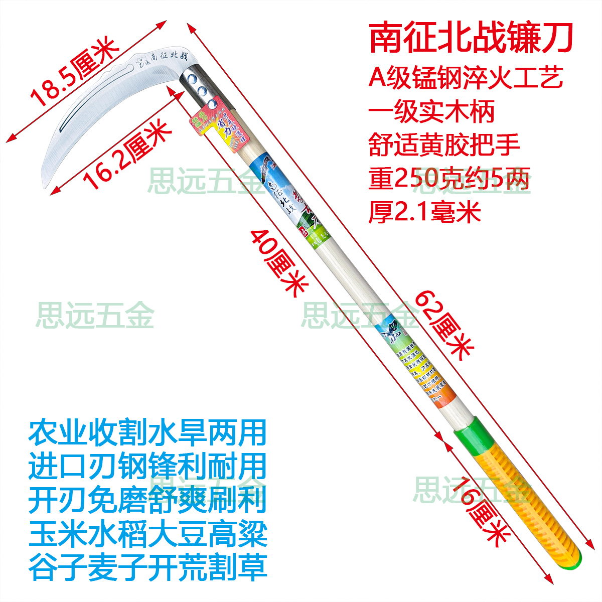 老田头锰钢镰刀水旱两用