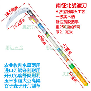老田头锰钢镰刀水旱两用镰刀农用收割镰刀玉米水稻镰刀进口钢免磨