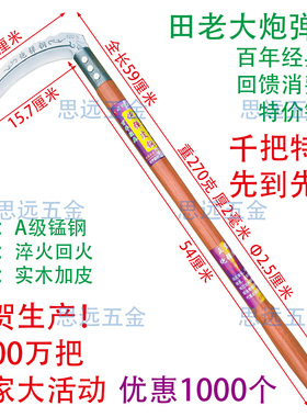 老田头锰钢镰刀百年经典农用户外割草刀除草工具全钢弯刀玉米收割