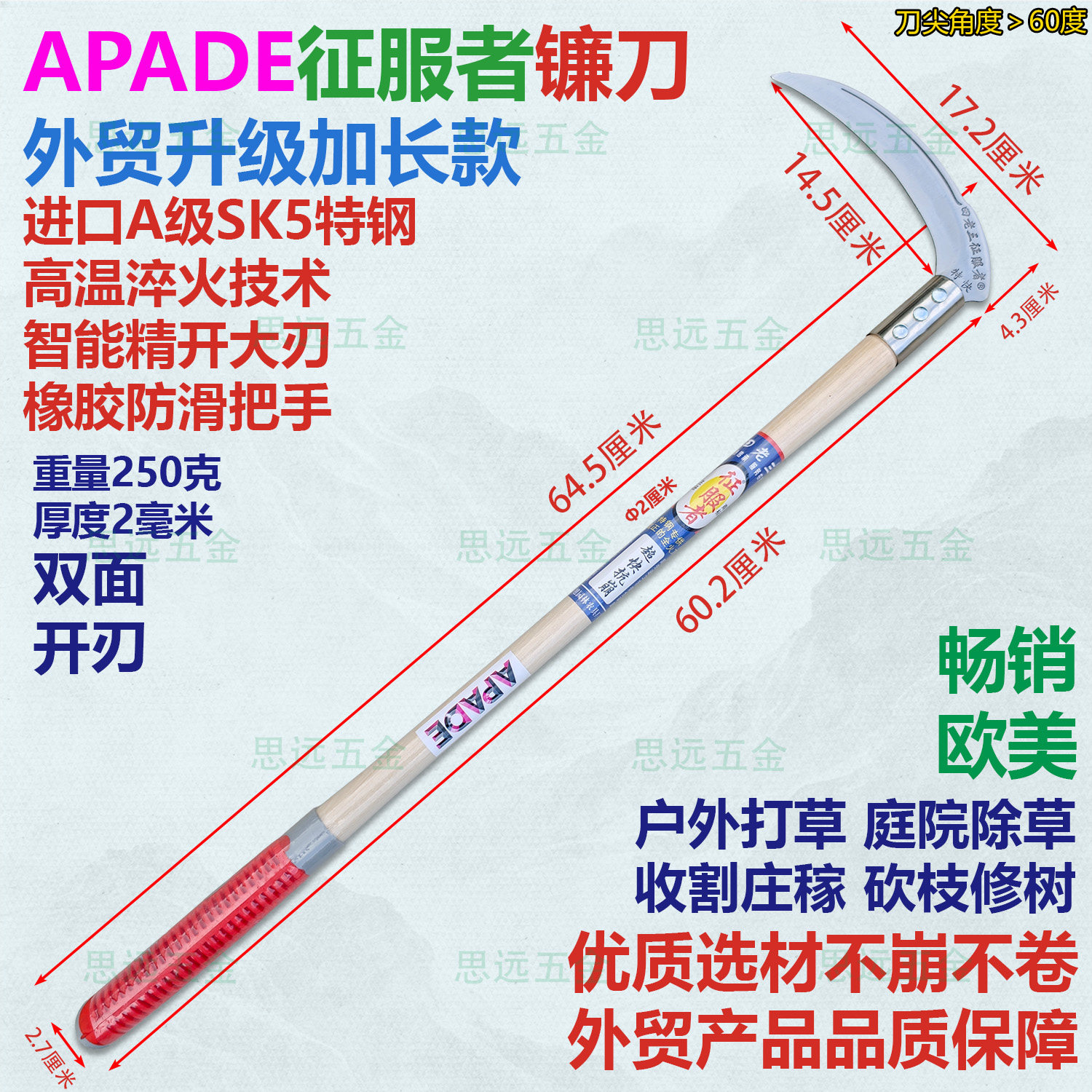 外贸APADE征服者镰刀SK5特钢淬火图片