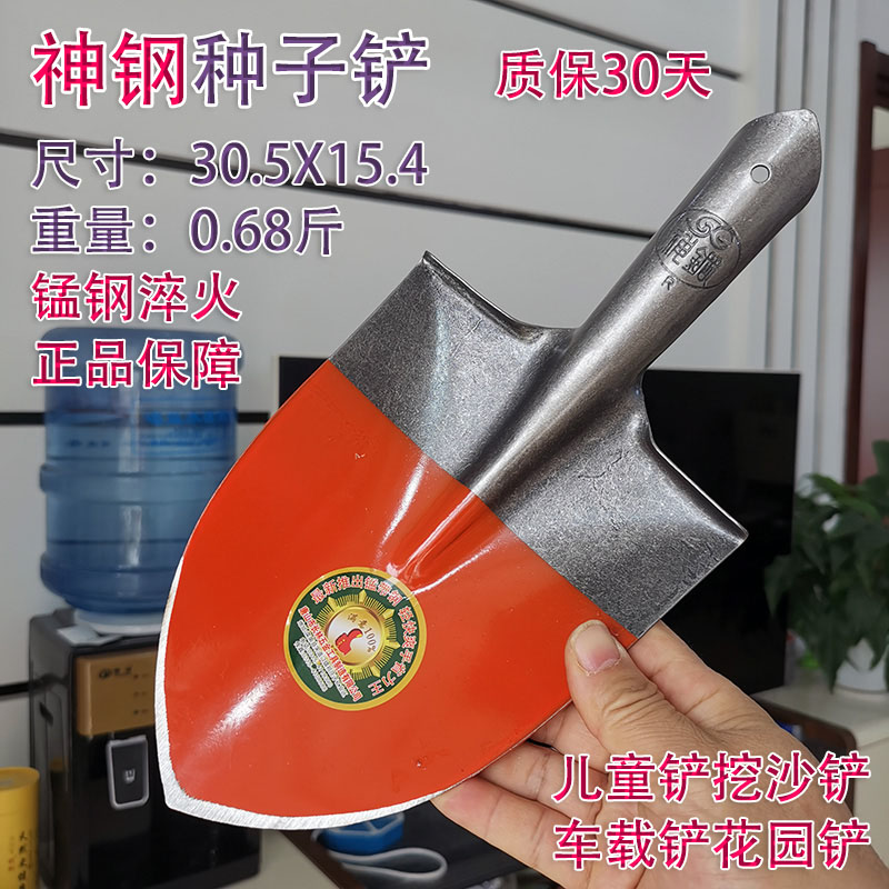 神钢种子铲锰钢沙滩铲儿童铲农用铲车载铲花园铲玩具铲土玩雪宝宝