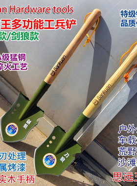王中王多功能工兵铲刀狼剑狼锰钢淬火挖土钓鱼露营车载户外救援铲