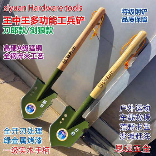 王中王多功能工兵铲刀狼剑狼锰钢淬火挖土钓鱼露营车载户外救援铲