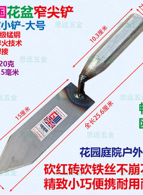 英国外贸锰钢淬火窄尖园艺铲子