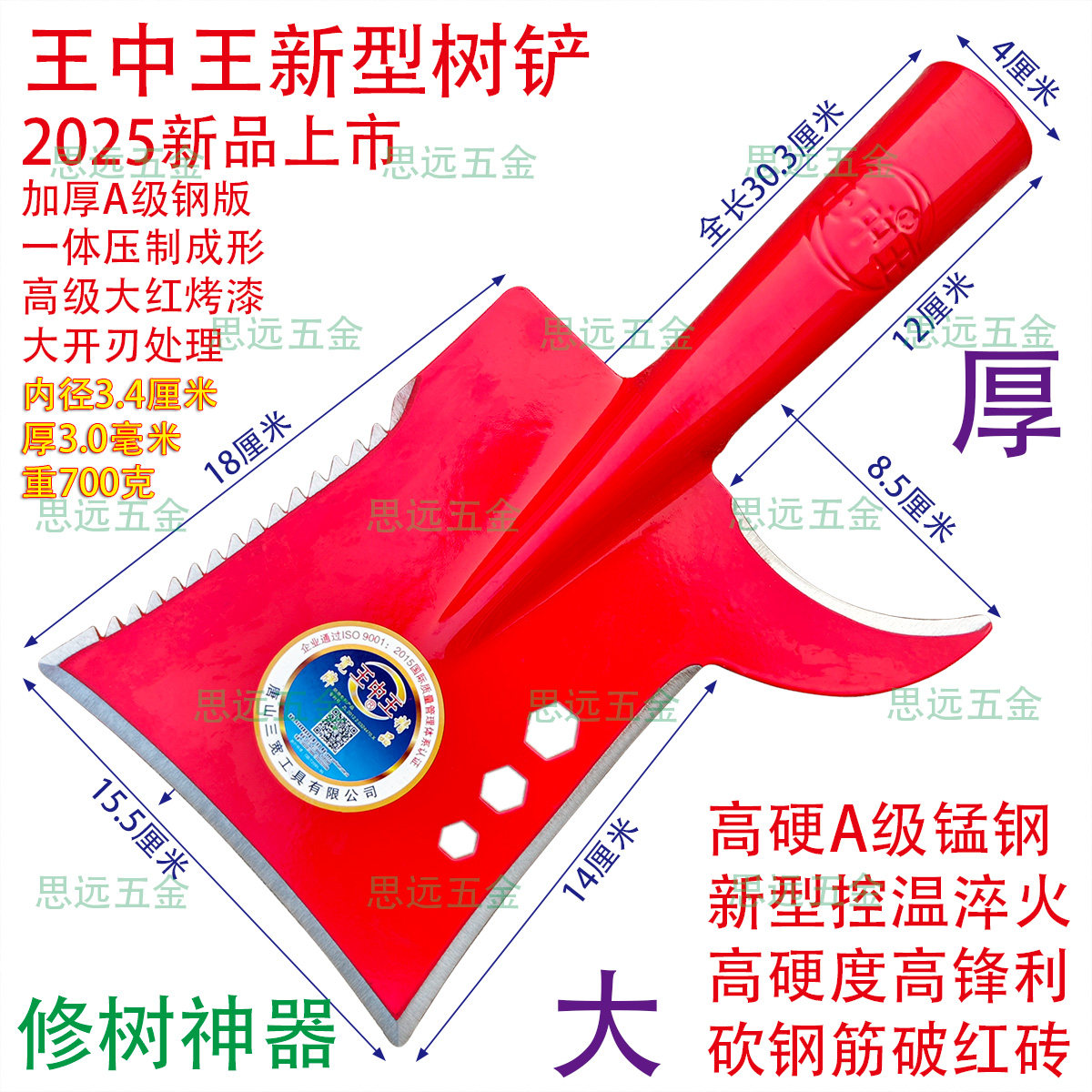 王中王新型树铲锰钢淬火加厚大开修树神器多功能铲树砍枝铲户外铲