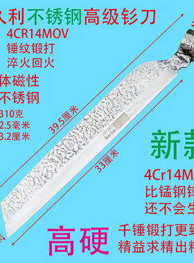 金久利不锈钢钐刀锤纹锻打