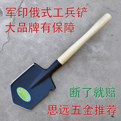 军印俄式工兵铲高锰钢实木柄结实