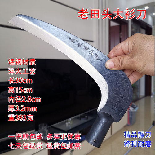老田头锰钢户外大镰刀