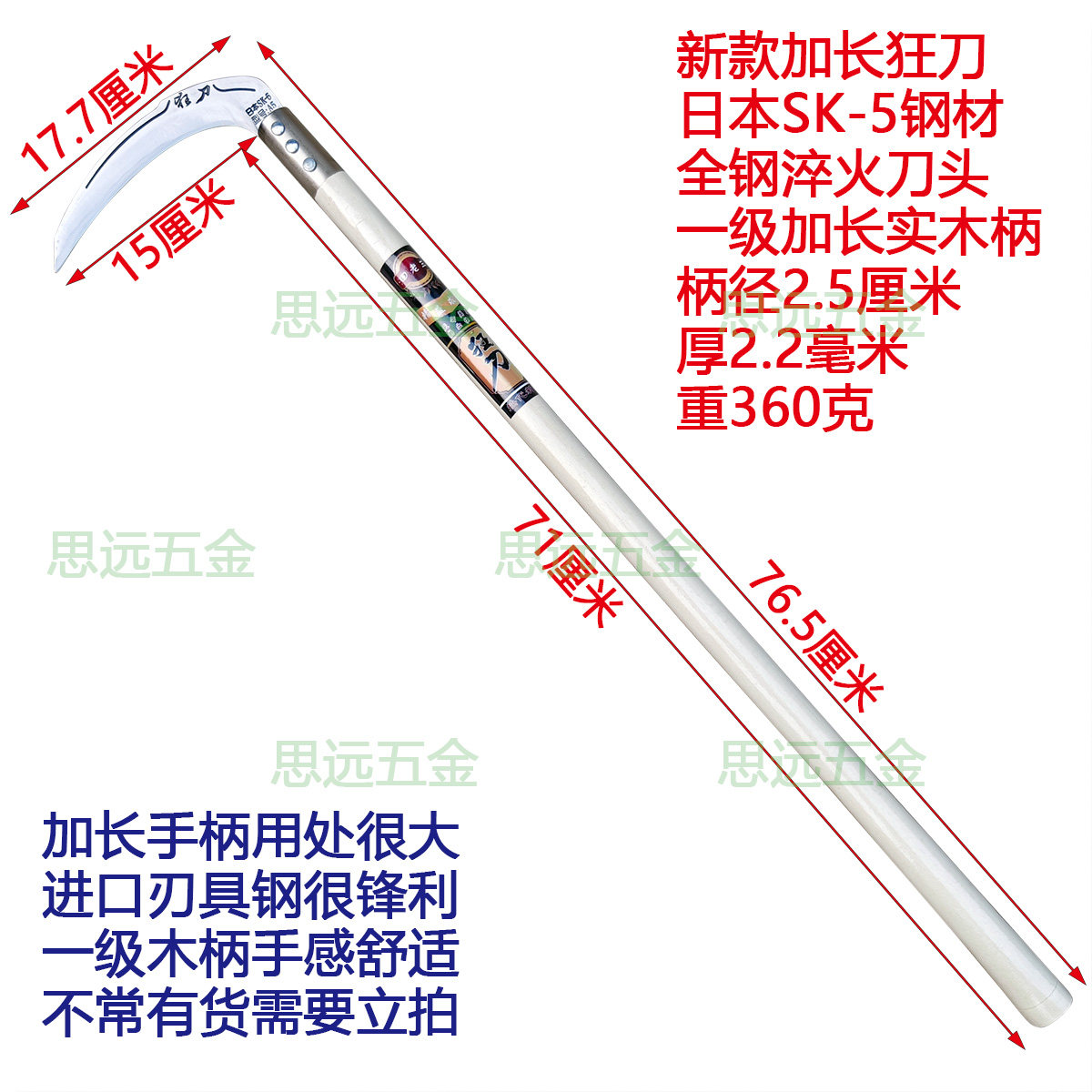 田老三加长狂刀农用镰刀加长木柄锰钢镰刀砍枝割草秋收开荒收玉