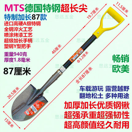 MTS德国特钢超长尖锹车载露营越野铲花园园艺铲户外垂钓植树移苗