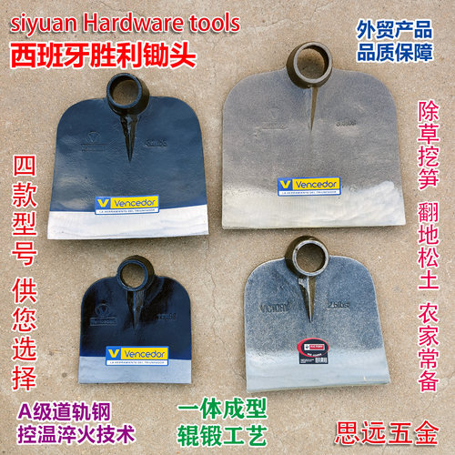 西班牙胜利锄头道轨钢淬火辊锻