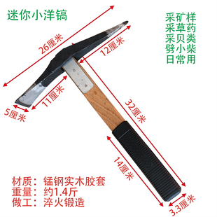 加固小洋镐锰钢十字镐草药镐矿样镐采药采矿地质镐勘探镐轻便耐用