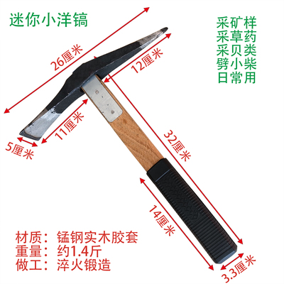 鸦鸿桥加固小洋镐锰钢淬火加厚