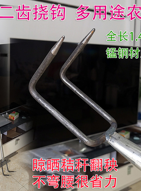 农用挠钩花生秧钩子晾晒钩卸车耙子长柄锰钢轻便大豆秧豌豆秧工具