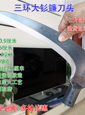 大三环钐刀农用割草镰刀左右手加厚锰钢镰刀加长木柄除草去杂草的