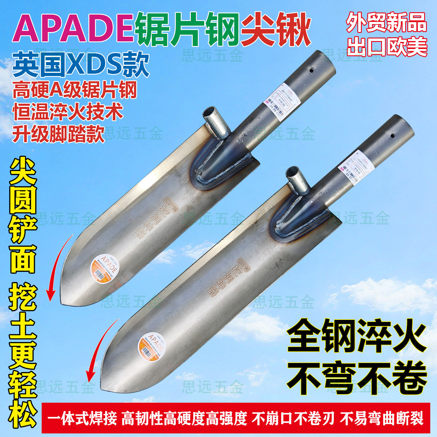 英国阿帕德尖锹锯片钢踏肩挖洞