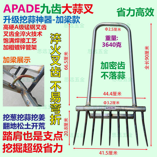 APADE九齿大蒜叉锰钢淬火镀锌管