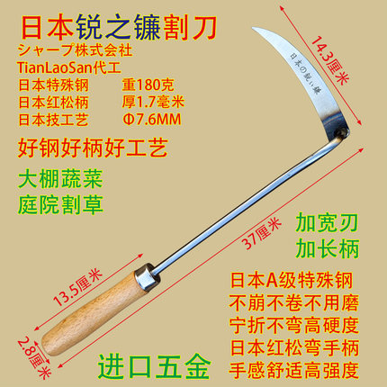 锐之镰锰钢小镰刀家用割韭菜专用加长割刀挖野菜除草刀割草神器