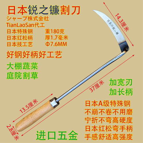 锐之镰锰钢小镰刀家用割韭菜专用加长割刀挖野菜除草刀割草神器