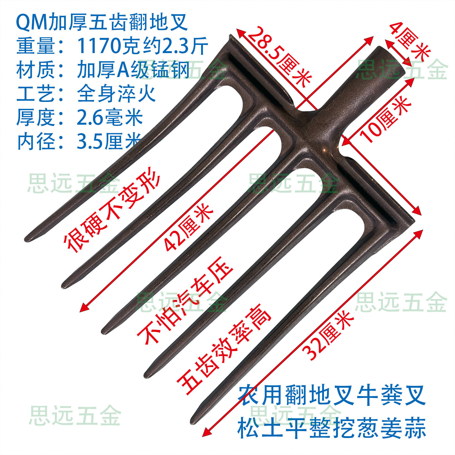 钢叉农用翻土省力挖松土