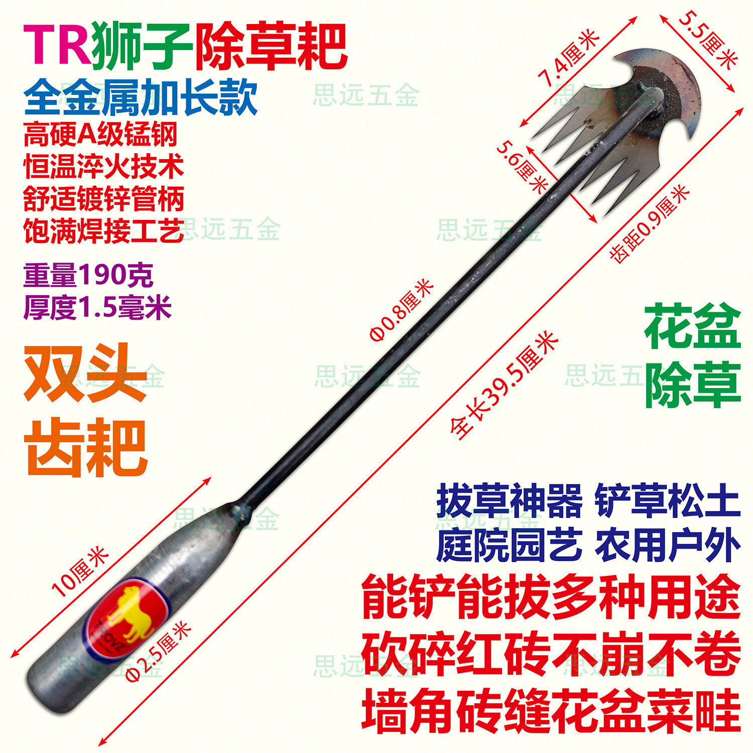 TR狮子金属柄除草耙锰钢淬火拔草