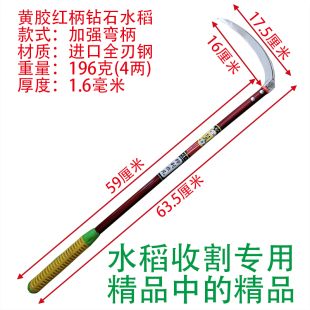 农用水稻镰刀收割专用进口刃钢全钢水田 镰刀锰钢长柄胶把锋利免