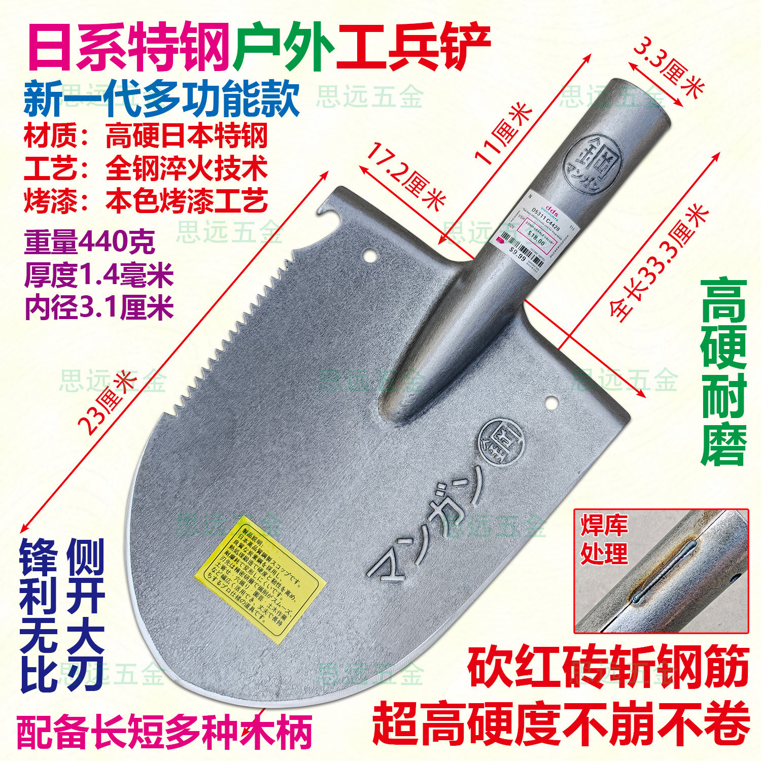 日本特钢工兵铲锰钢淬火便携户外