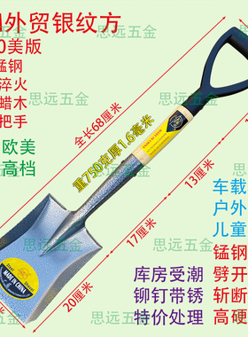 外贸钢马小钢锹银纹方锹锰钢淬火小锹户外铲儿童铲车载救援小钢锹