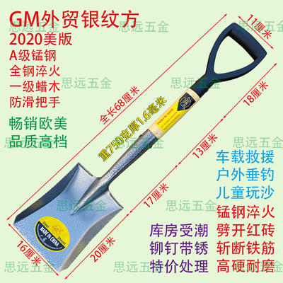 外贸钢马小钢锹银纹方锹锰钢淬火小锹户外铲儿童铲车载救援小钢锹