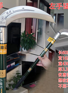 长柄猛砍左手镰刀柴刀绿化割草除草割玉米高粱农用割麦打草左撇子