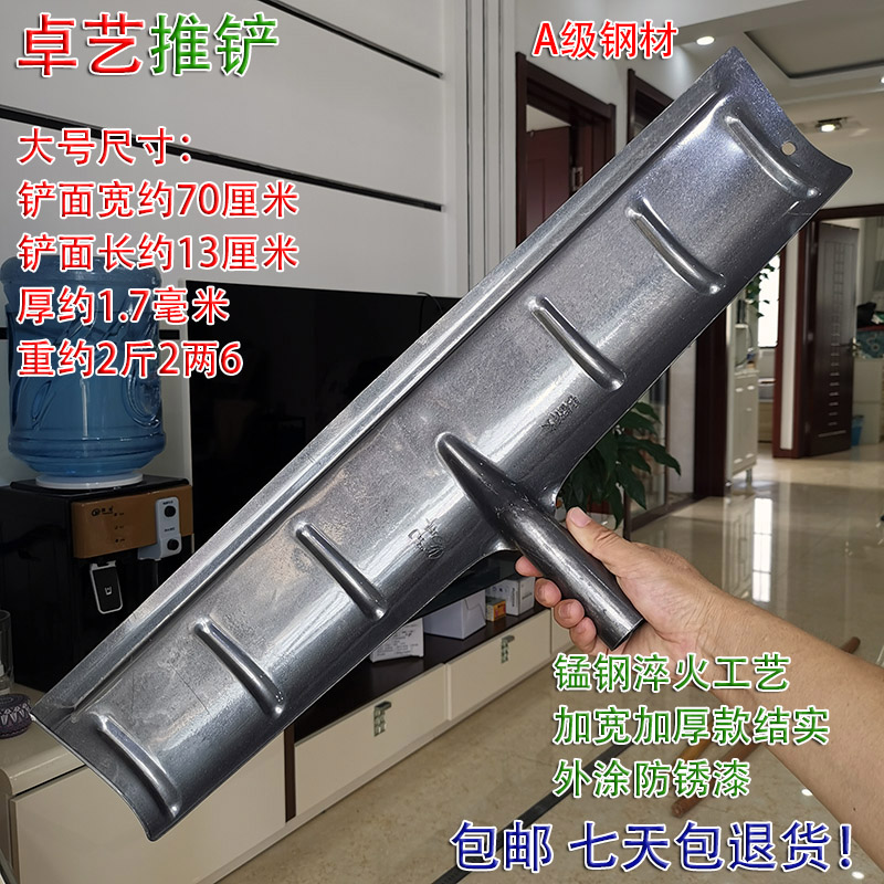 卓艺农用推板锰钢加厚推粪板粮食铲猪场鸡舍晒粮推雪推垃圾清理铲
