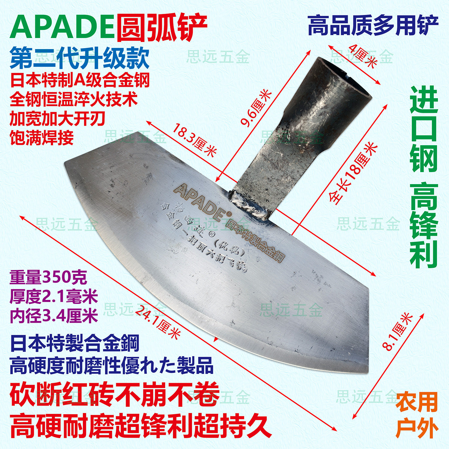 APADE升级第二代圆弧铲合金钢铲