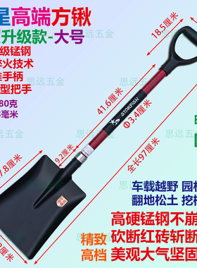 海星高端方锹外贸升级锰钢淬火园艺铲车载铲户外垂钓越野开路开荒