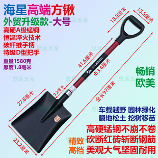 海星高端方锹外贸升级锰钢淬火园艺铲车载铲户外垂钓越野开路开荒