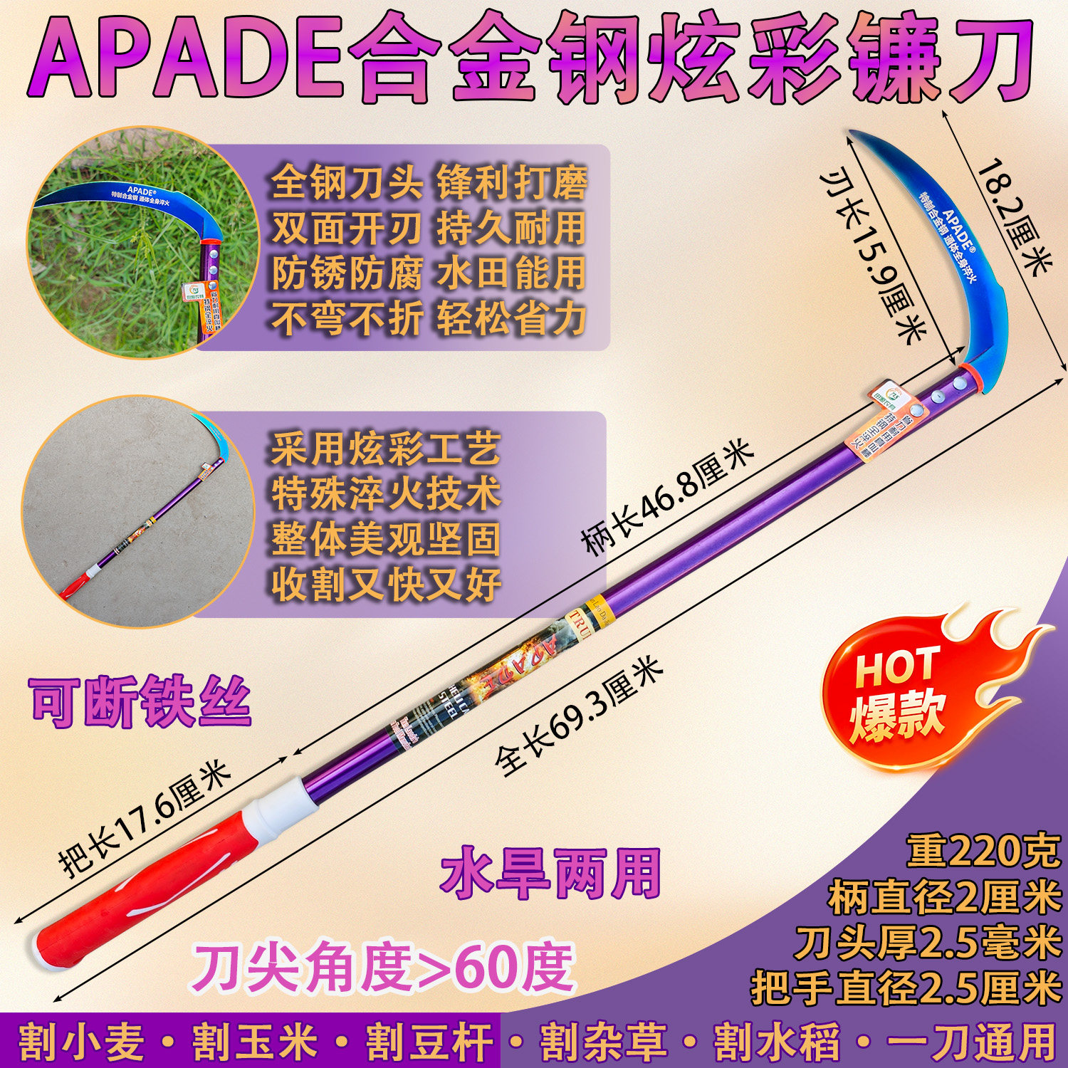 镰刀整体淬火割草开荒野外垂钓