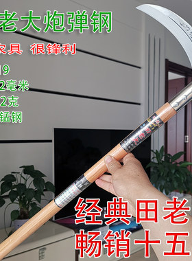 农用收割镰刀锰钢加厚割草镰刀炮弹钢玉米大豆高粱谷子镰刀畅销