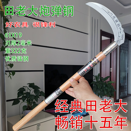 农用收割镰刀锰钢加厚割草镰刀炮弹钢玉米大豆高粱谷子镰刀畅销