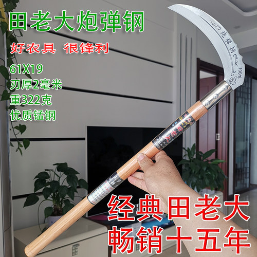 农用收割镰刀锰钢加厚割草镰刀炮弹钢玉米大豆高粱谷子镰刀畅销