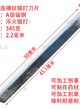 杨西连锰钢刀片锤纹钐刀镰刀割草铡刀片草药刀片加长切割刀片加厚
