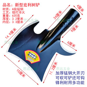 宏利新型树铲加厚锰钢修树枝工具砍柴锻打铲锰钢淬火镰刀铲钩镰铲