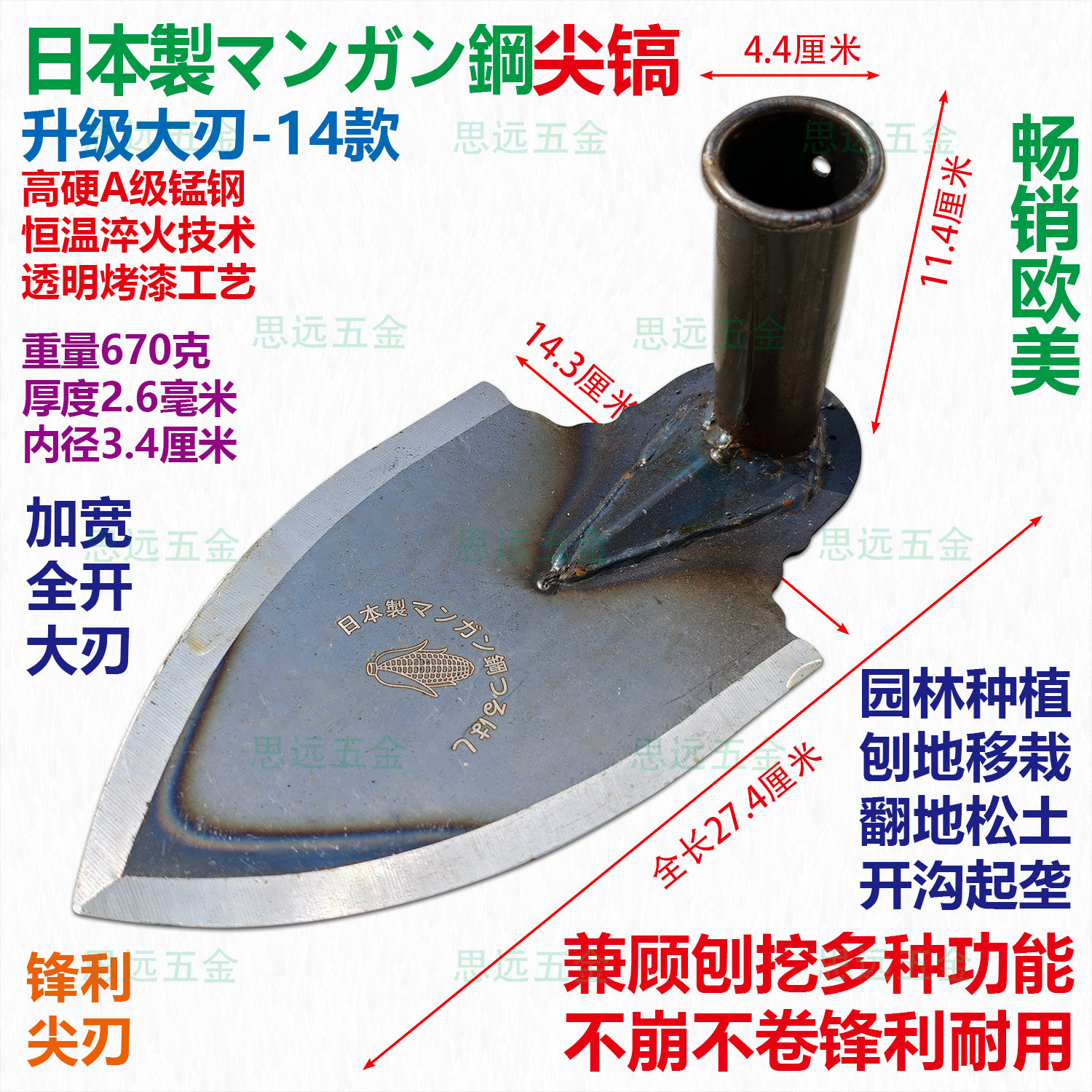 日本宽刃尖镐锰钢淬火刨地移栽松土挖坑起垄修渠园林种植农用户外